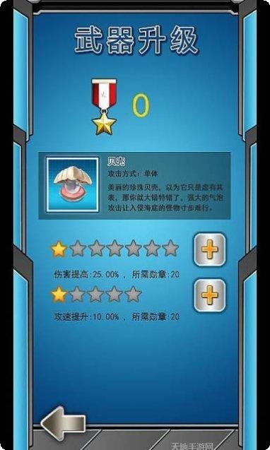 海底大战装备获取