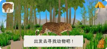 野生动物园拼图攻略