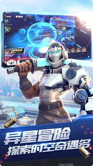 星空时代下载地址