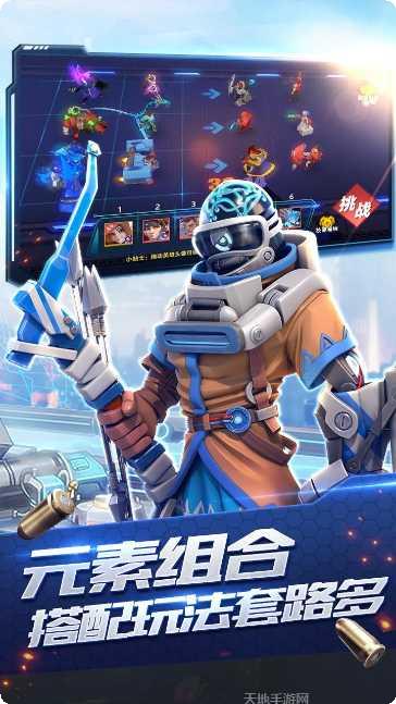 星空时代角色介绍