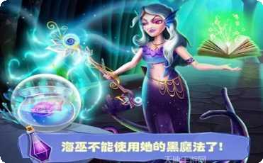 美人鱼芭比小镇角色介绍