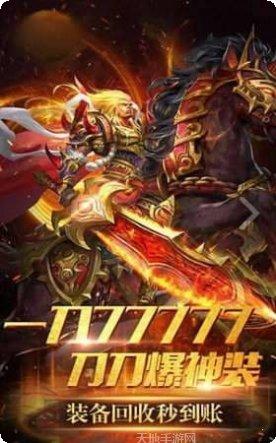 逐鹿之城传奇装备获取