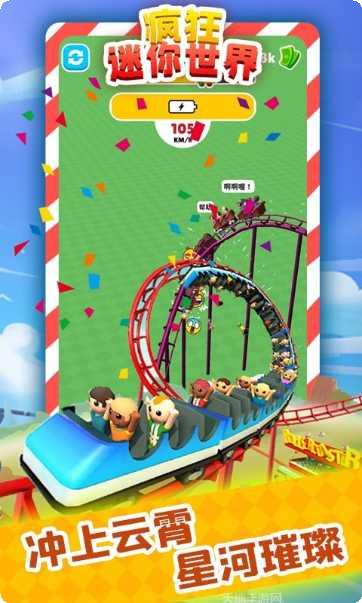 疯狂迷你高尔夫评分