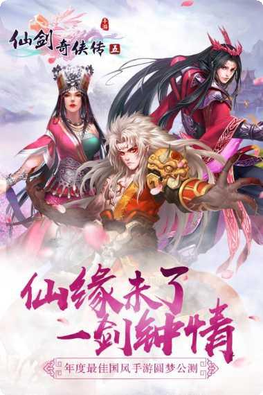 仙剑奇侠传1游戏下载地址