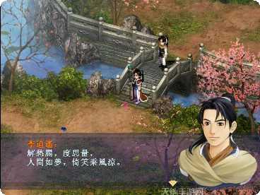 仙剑奇侠传1手游版怎么玩