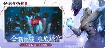 仙剑奇侠传1安卓版下载