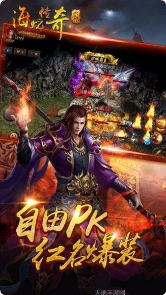 海蛇传奇欢乐版下载