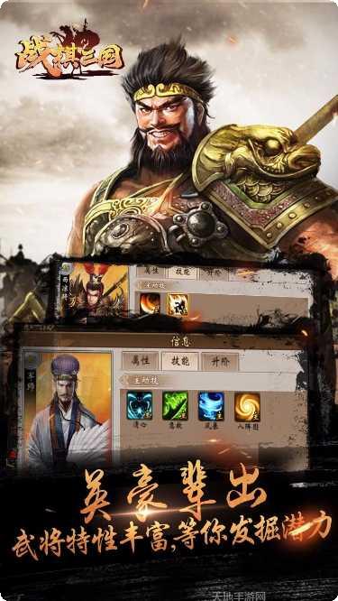 战棋三国英雄最新版本
