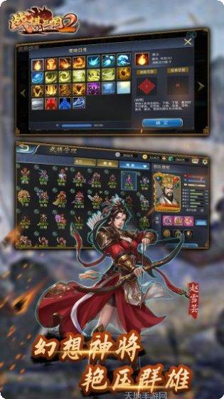 战棋三国英雄玩法技巧