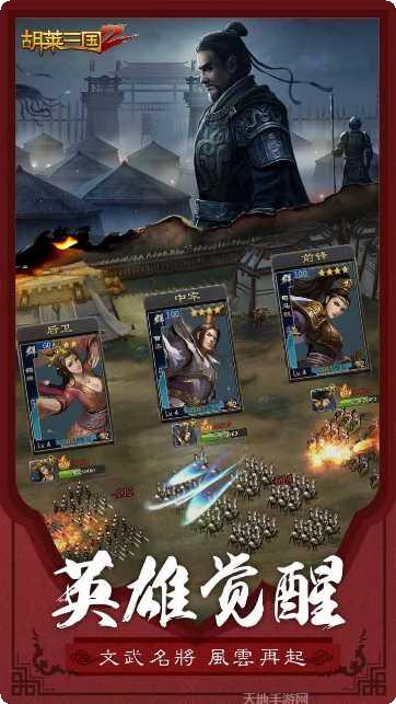 胡莱三国神鬼吕布阵容