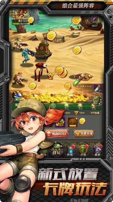 合金弹头集结九游版攻略