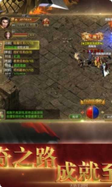 沙城战歌之至尊传说攻略