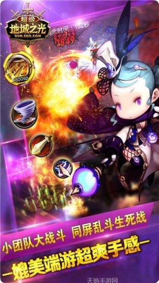 超级地城之光副本挑战