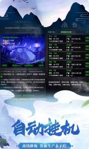 复古修真玩法介绍