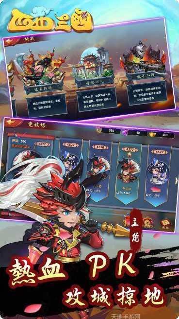 西西三国BT版礼包码