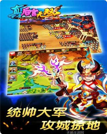 真后宫无双下载方法