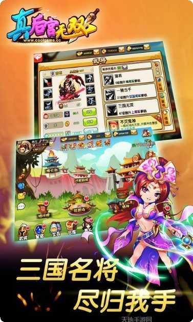 真后宫无双最新版本