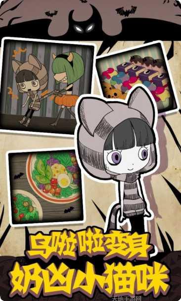 万圣节夜间派对游戏攻略