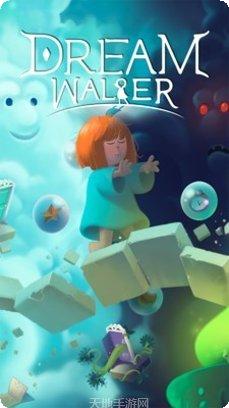 梦行者2最新版本