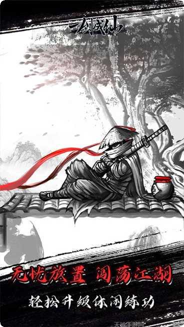 一剑成仙648元礼包码