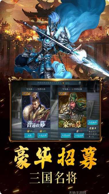 三国耍大牌玩法