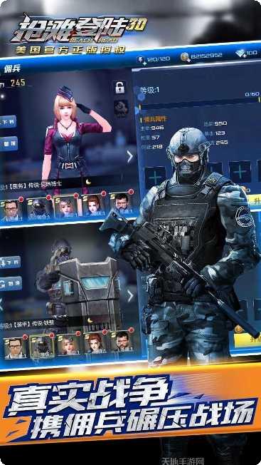 抢滩登陆3DBT版攻略