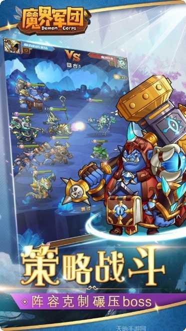 魔界军团装备获取