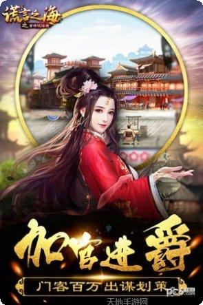 谎言之海6利维坦劫难攻略