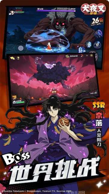 犬夜叉觉醒手游攻略