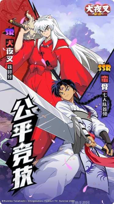 犬夜叉觉醒角色培养