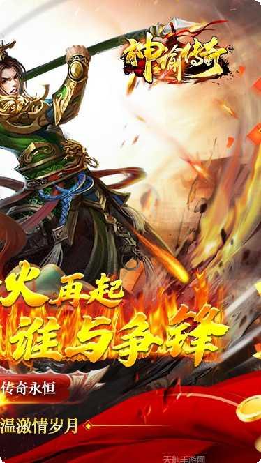 神谕传奇BT昊天迷失攻略