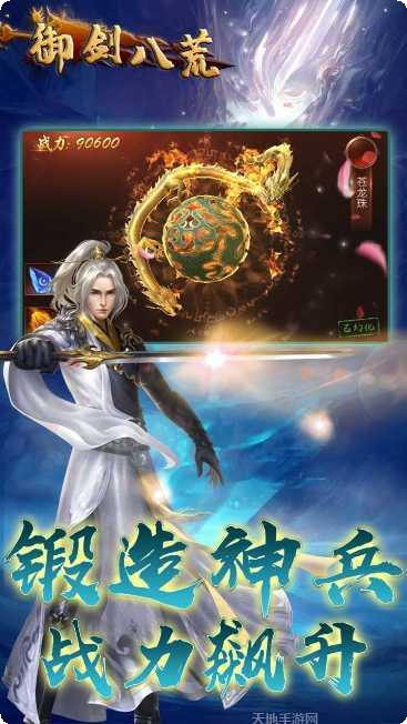 御剑八荒折扣版激活码