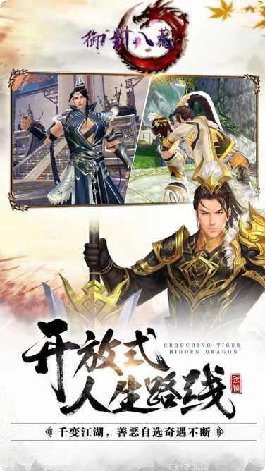 御剑八荒折扣版最新版本