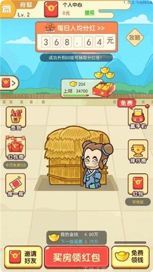 成语小书生攻略