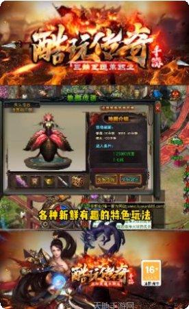 酷玩传奇赚金版最新版本