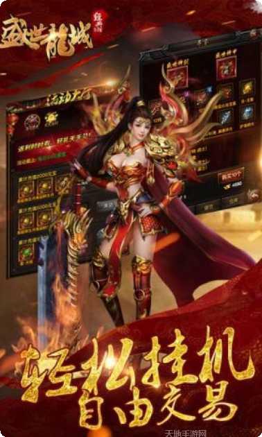 盛世龙城之热血沙城攻略