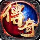 盛世龙城之热血沙城下载