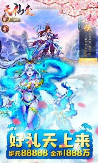 天仙变商城版最新版本