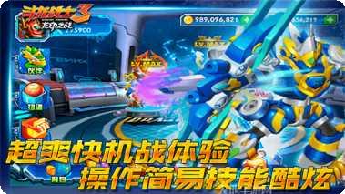 斗龙战士之勇往直前BT破解版下载