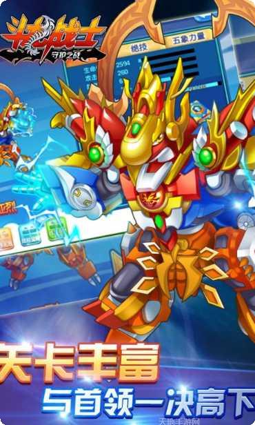 斗龙战士之勇往直前BT最新版本