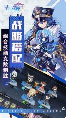 十二星宫神途传奇游戏攻略