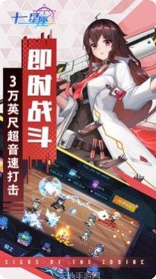 十二星宫神途传奇角色介绍