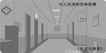 探灵之微笑攻略