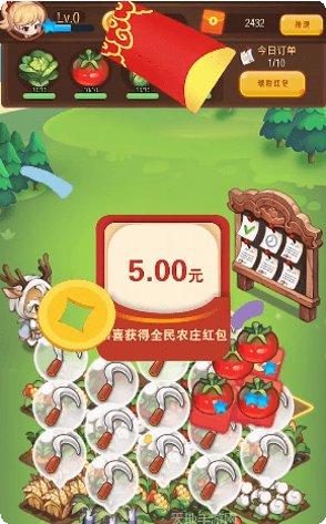 全民农场红包版兑换码