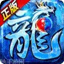 梦回冰雪传奇打金服礼包