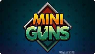 迷你枪战精英正式服攻略