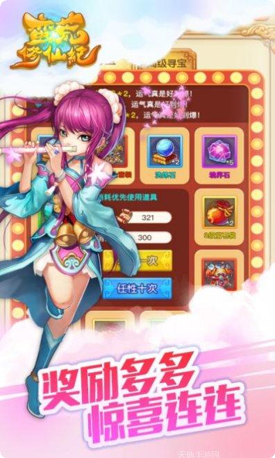 蛮荒修仙纪礼包