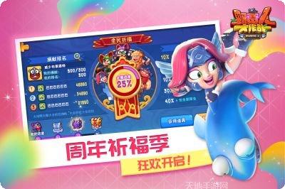 野蛮人大作战下载