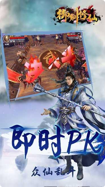 御剑修仙装备获取