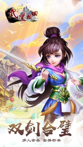 武道轮回装备获取